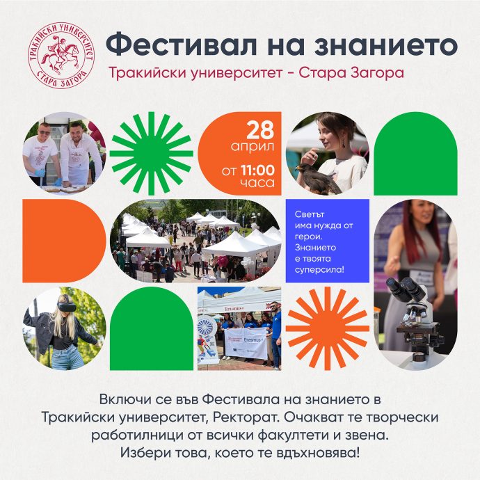 BANNER_PR_FESTIVAL NA ZNANIETO_2026